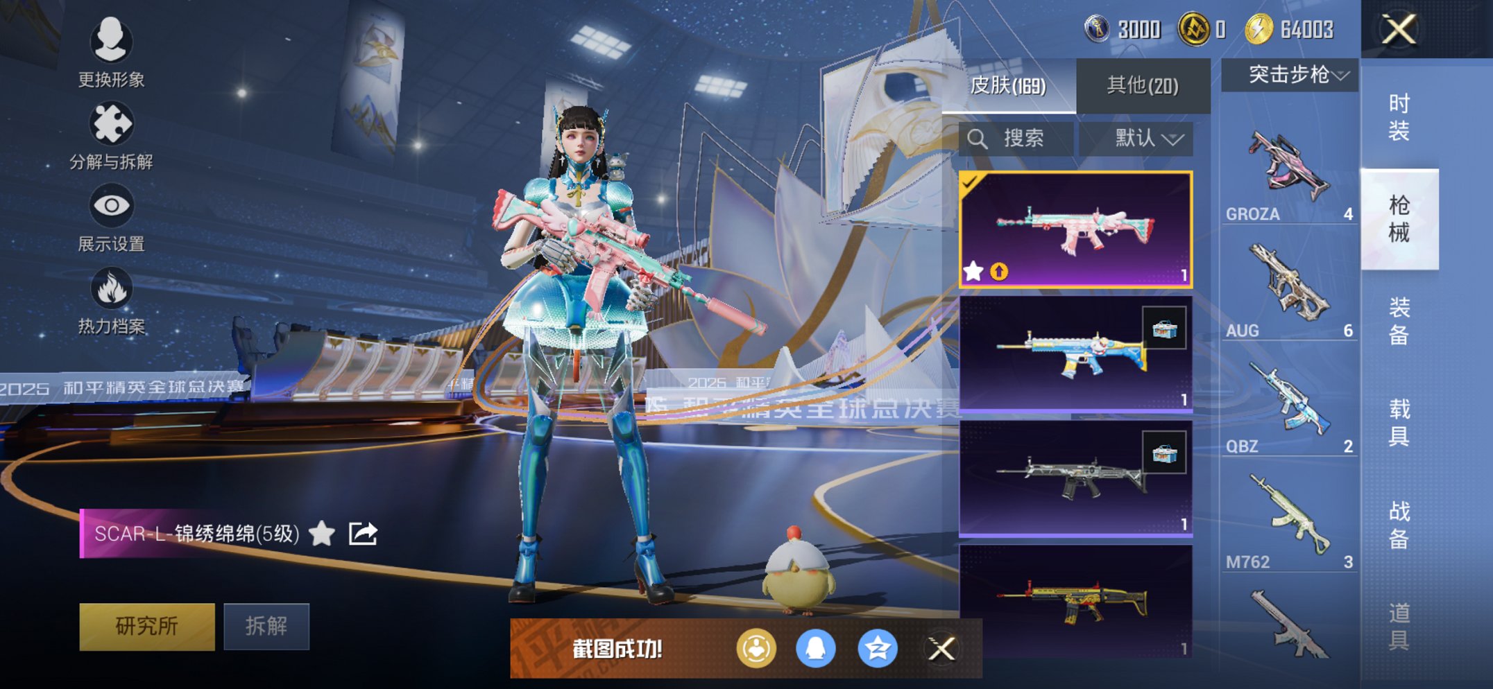 HPCMW3433738和平精英账号详情图19