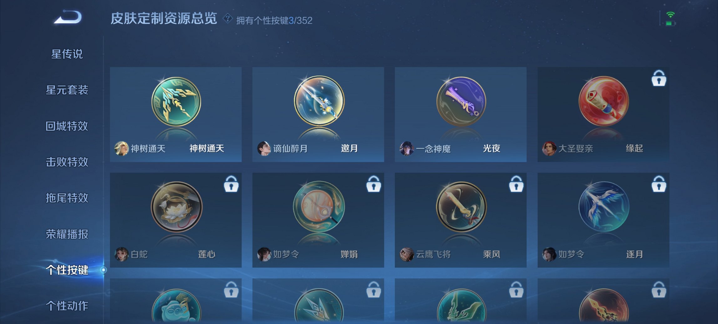 WZCMW3437295王者荣耀账号详情图2