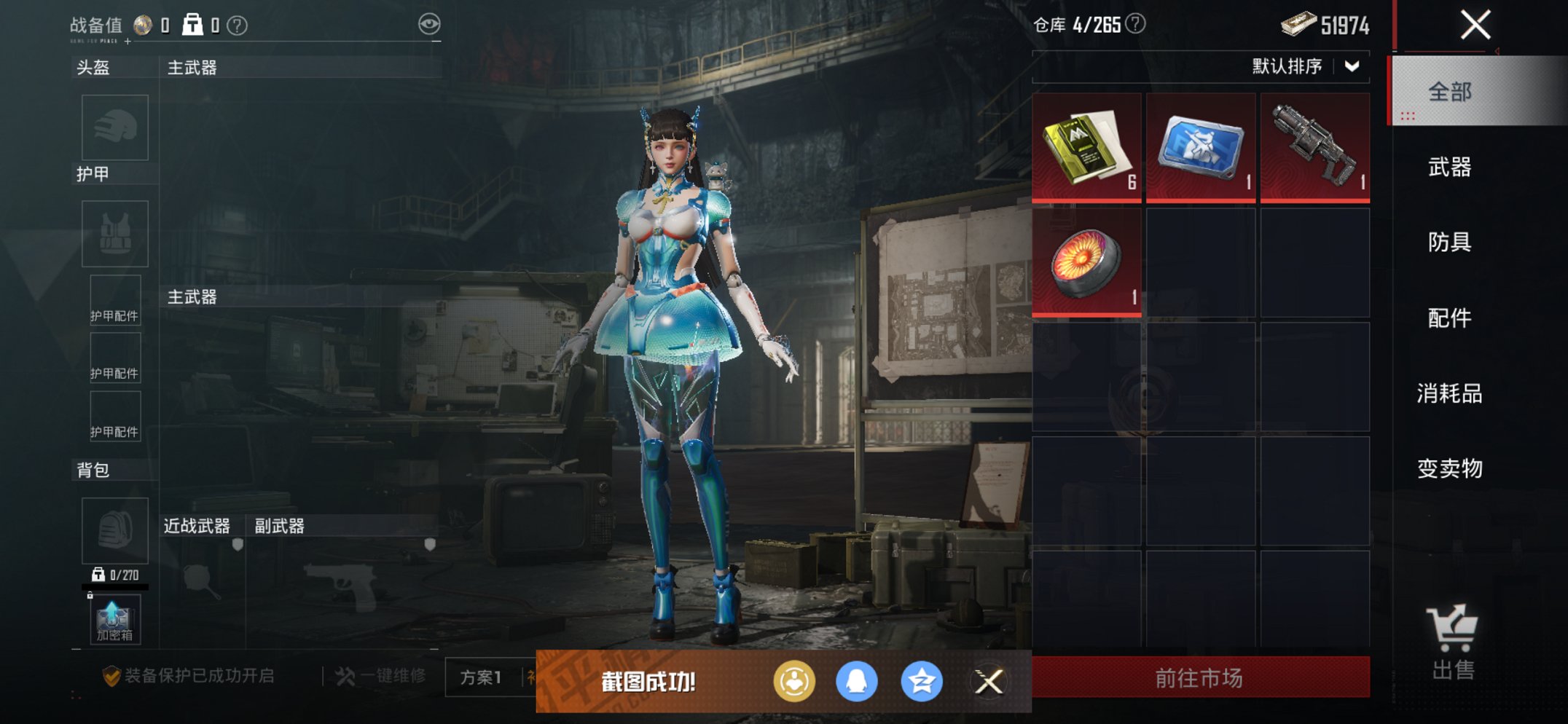 HPCMW3433738和平精英账号详情图21