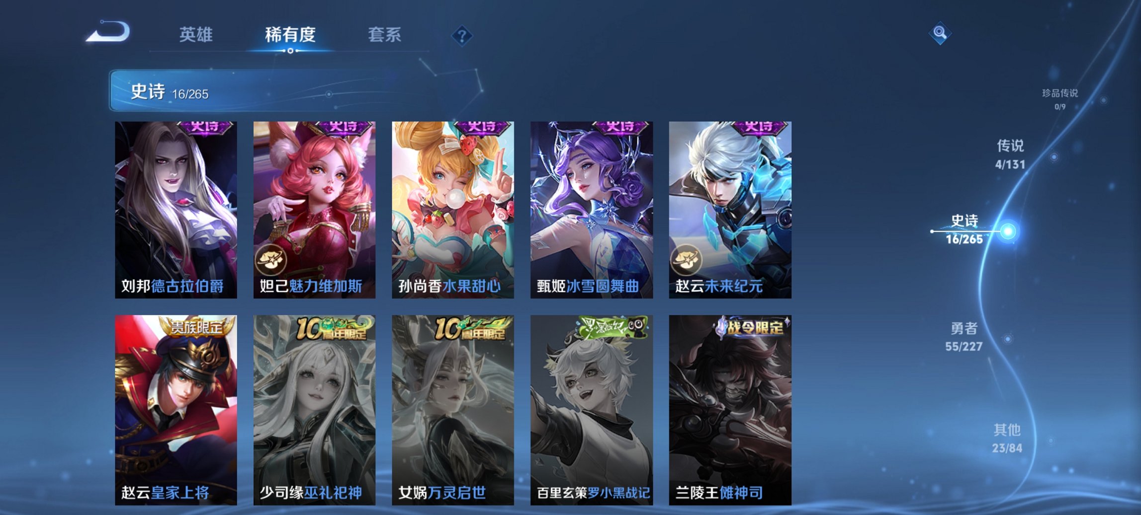 WZCMW3437295王者荣耀账号详情图4