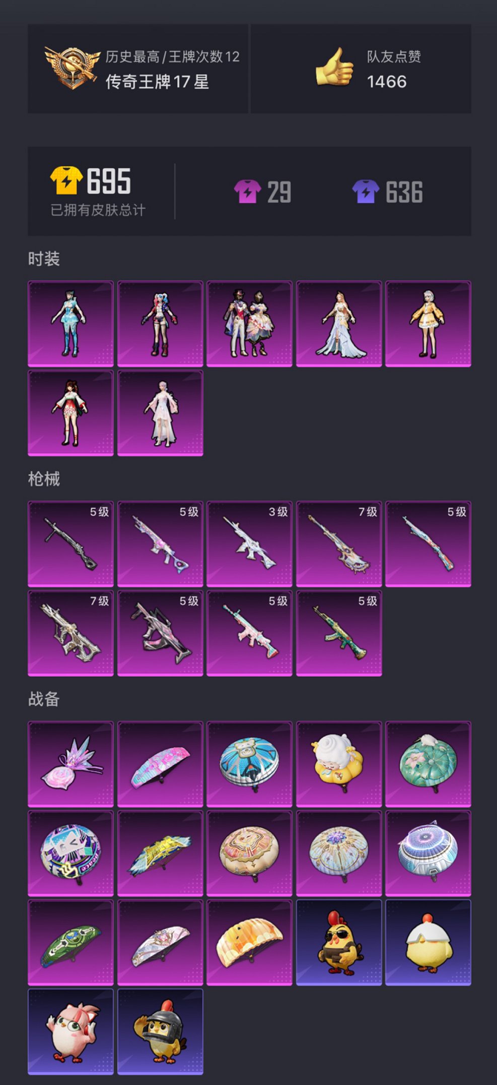 HPCMW3433738和平精英账号详情图23