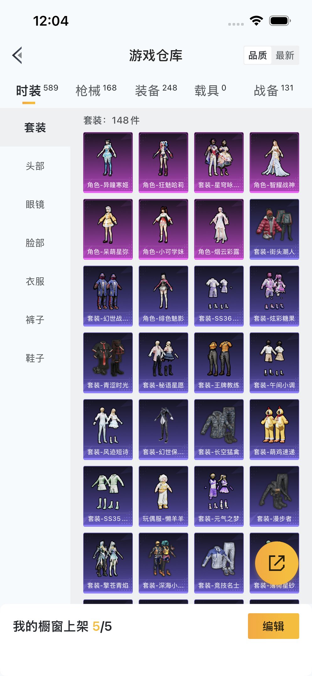 HPCMW3433738和平精英账号详情图24