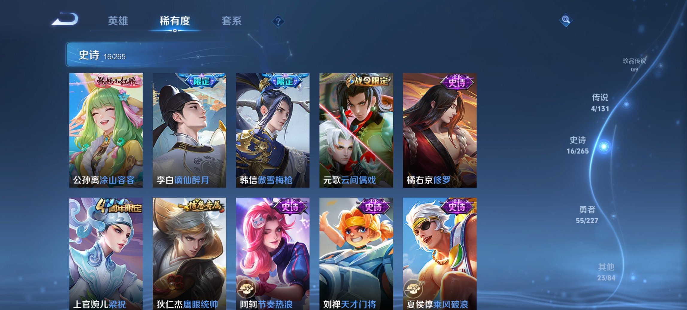 WZCMW3437295王者荣耀账号详情图7