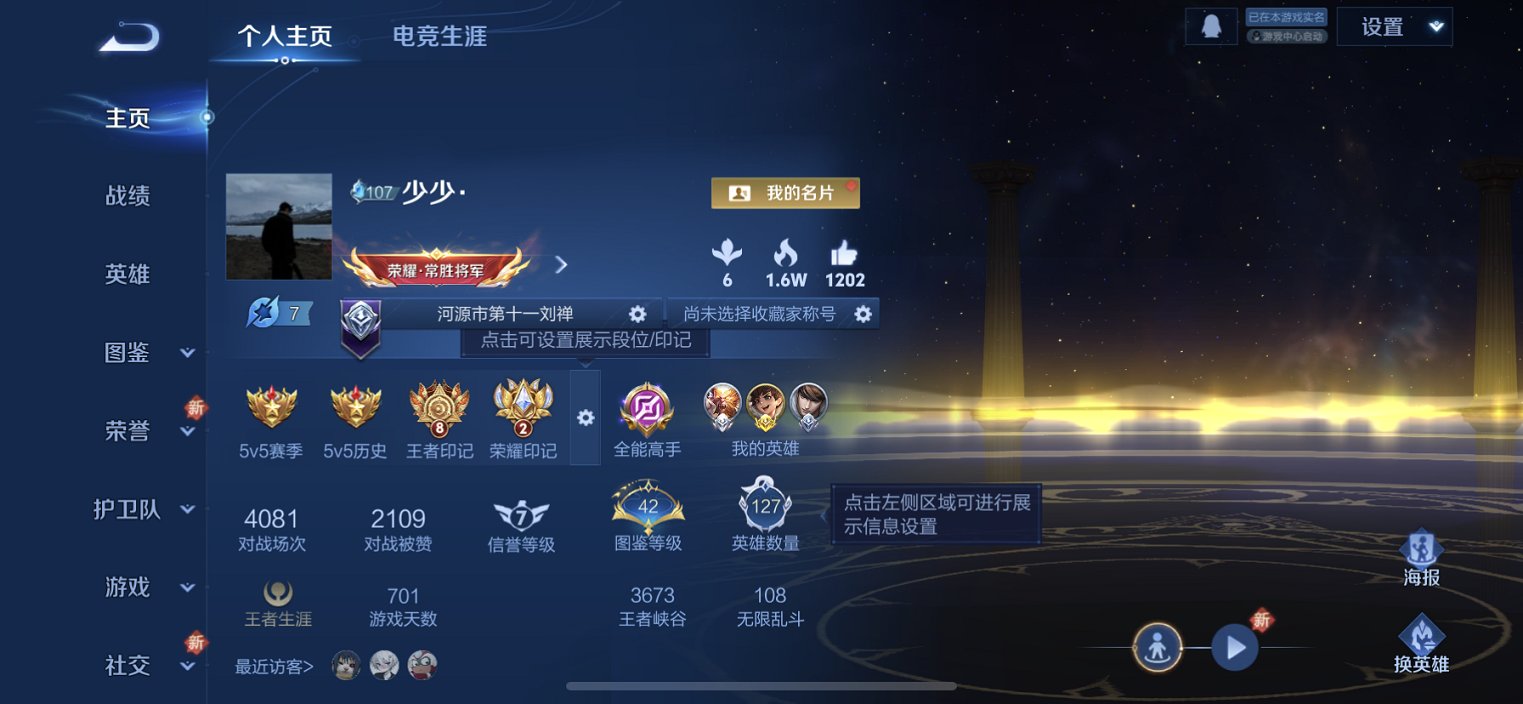 HPCMW3433738和平精英账号详情图25