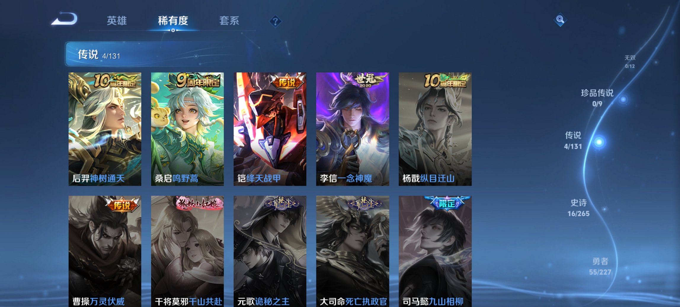 WZCMW3437295王者荣耀账号详情图9