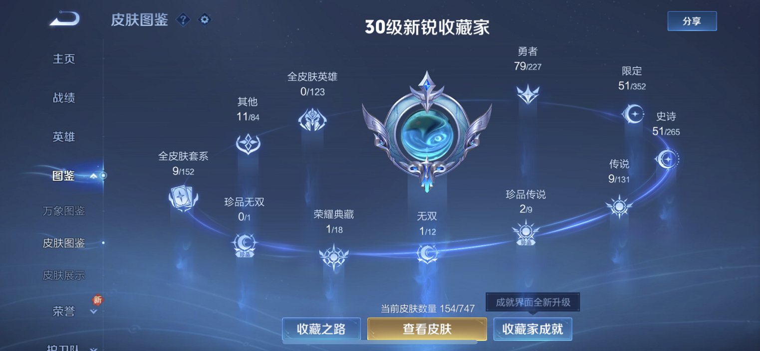 HPCMW3433738和平精英账号详情图29