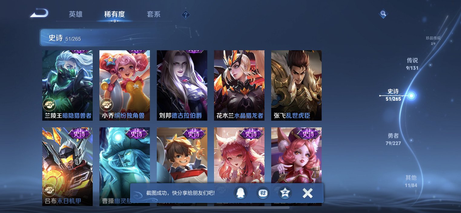 HPCMW3433738和平精英账号详情图31