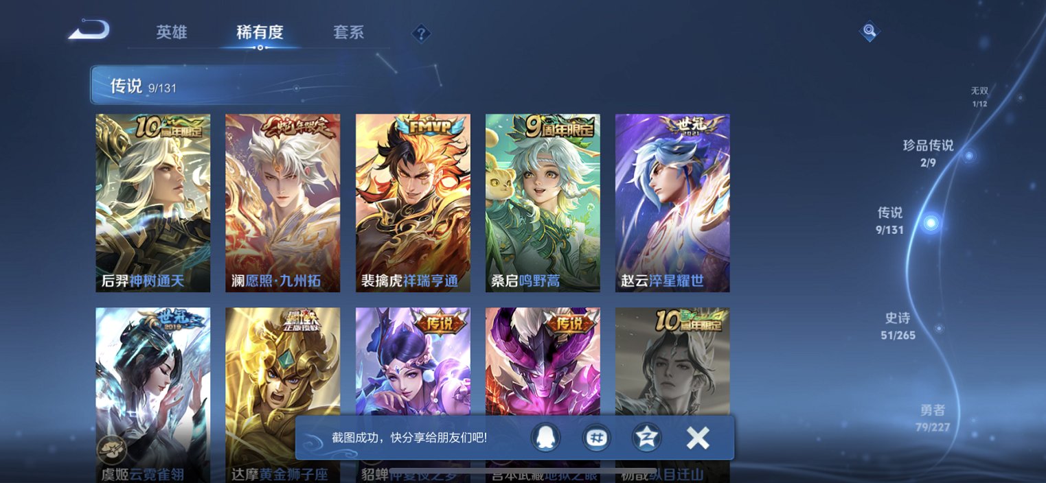 HPCMW3433738和平精英账号详情图32