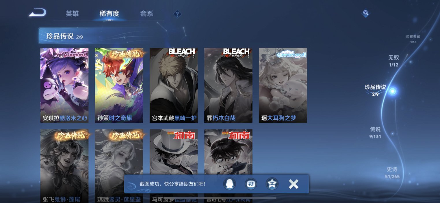 HPCMW3433738和平精英账号详情图34