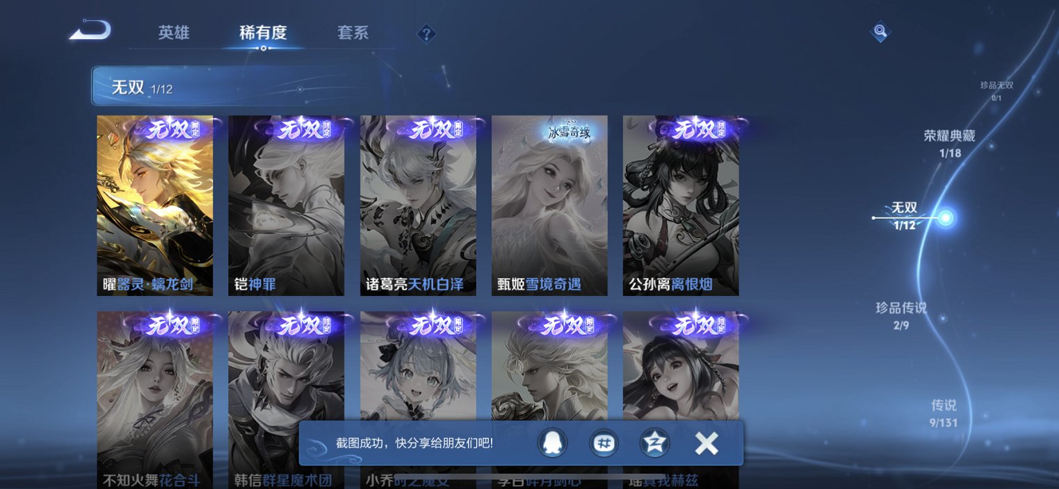 HPCMW3433738和平精英账号详情图35