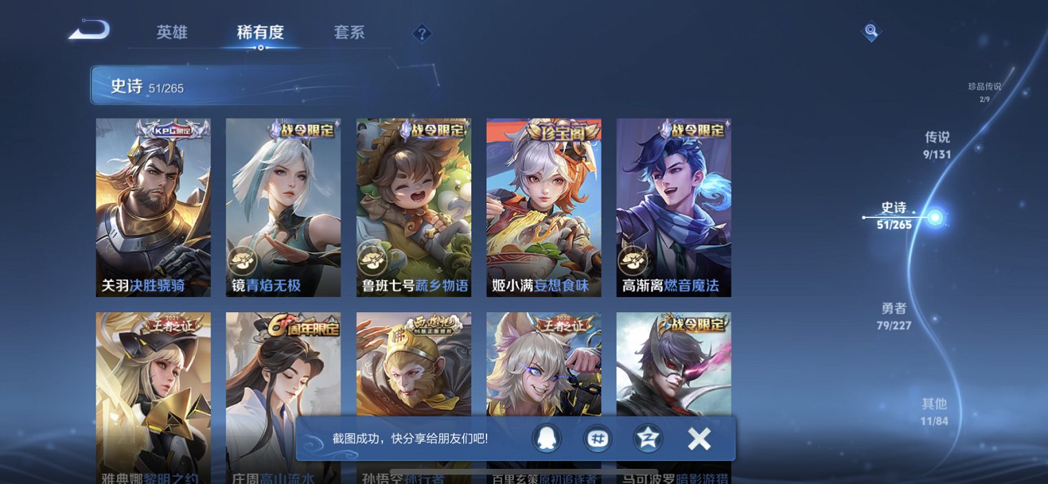 HPCMW3433738和平精英账号详情图38