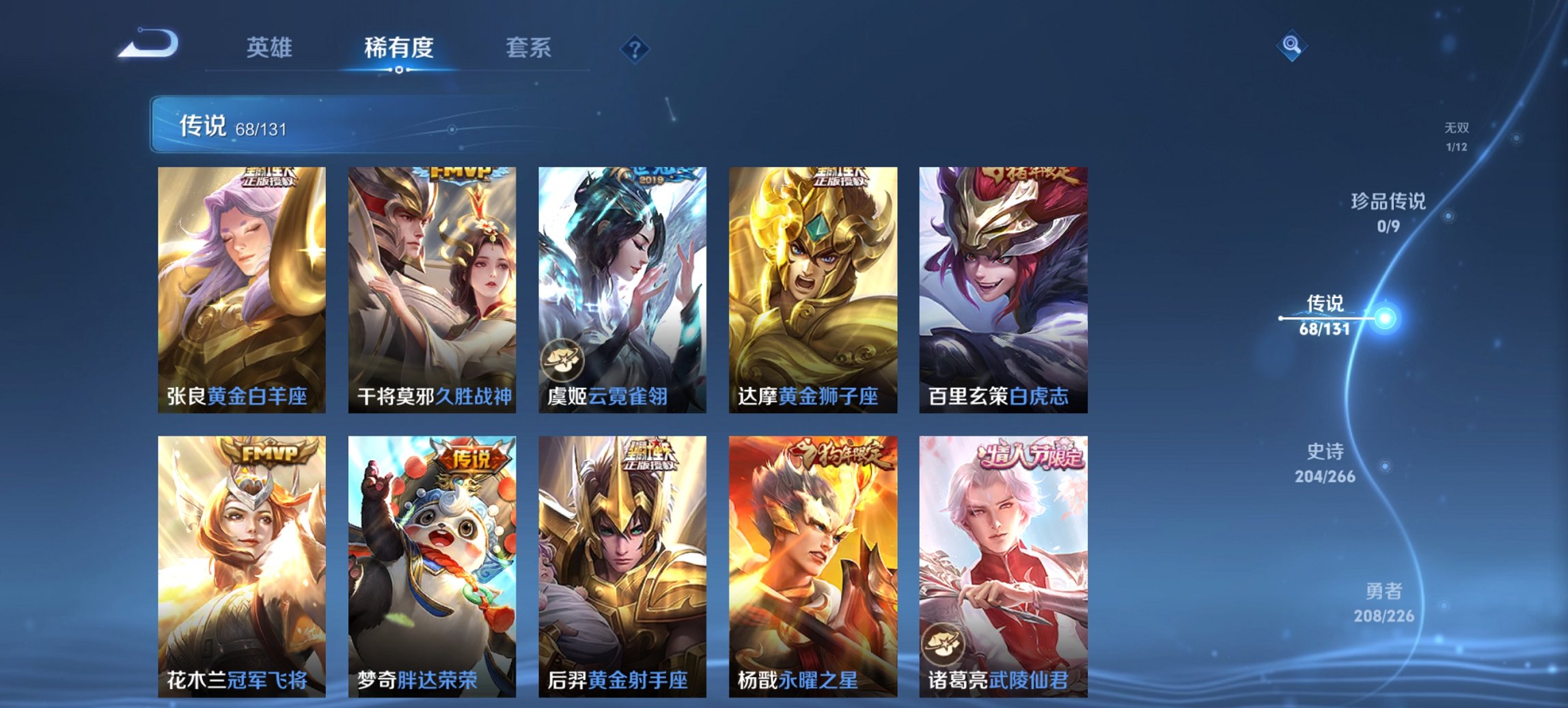 WZCMW3437282王者荣耀账号详情图2 WZCMW3437282王者荣耀账号详情图2