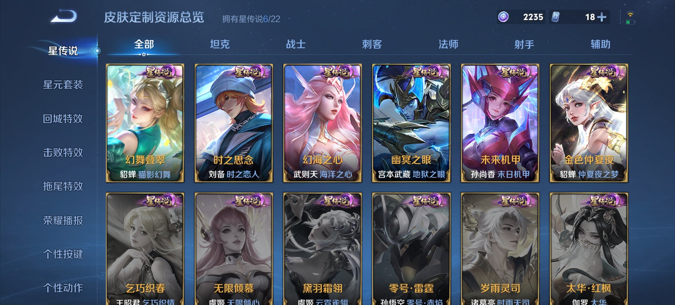 WZCMW3437282王者荣耀账号详情图3 WZCMW3437282王者荣耀账号详情图3