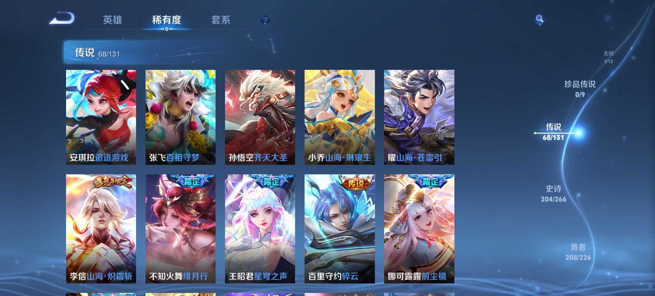 WZCMW3437282王者荣耀账号详情图4 WZCMW3437282王者荣耀账号详情图4