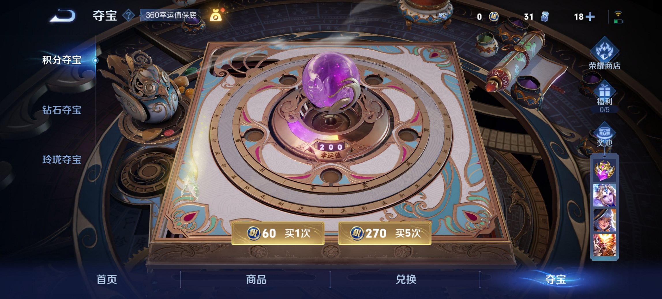 WZCMW3437282王者荣耀账号详情图7 WZCMW3437282王者荣耀账号详情图7