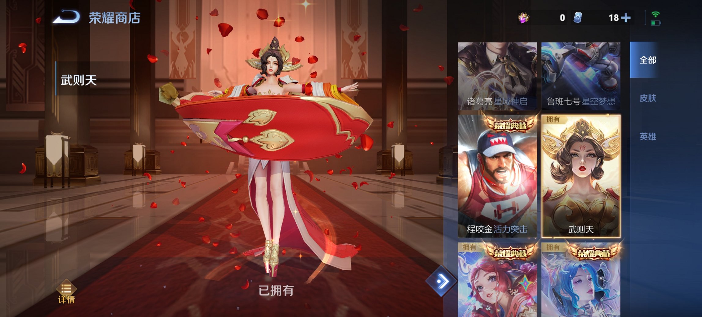 WZCMW3437282王者荣耀账号详情图13 WZCMW3437282王者荣耀账号详情图13