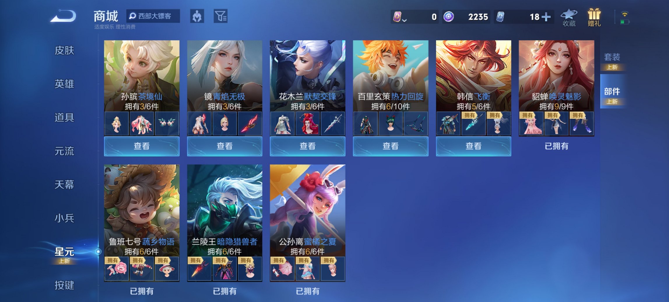 WZCMW3437282王者荣耀账号详情图14 WZCMW3437282王者荣耀账号详情图14