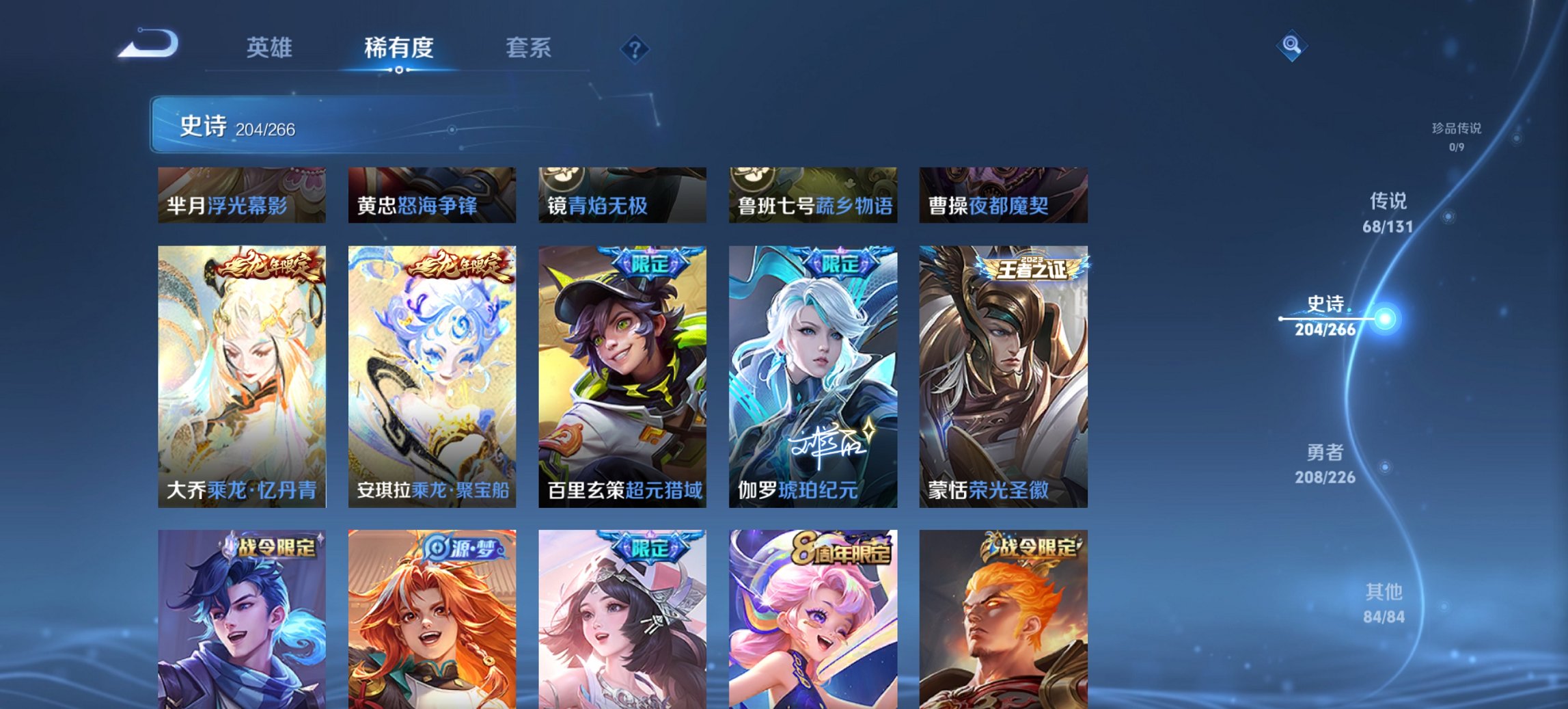 WZCMW3437282王者荣耀账号详情图19 WZCMW3437282王者荣耀账号详情图19