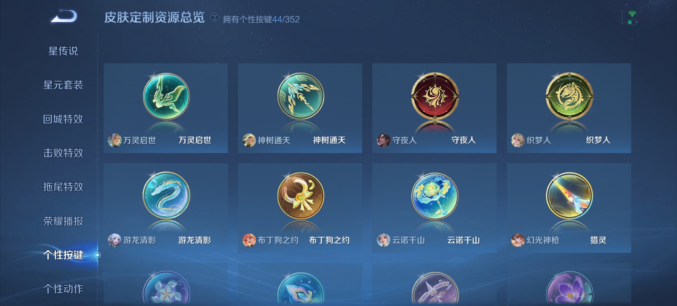 WZCMW3437282王者荣耀账号详情图20 WZCMW3437282王者荣耀账号详情图20