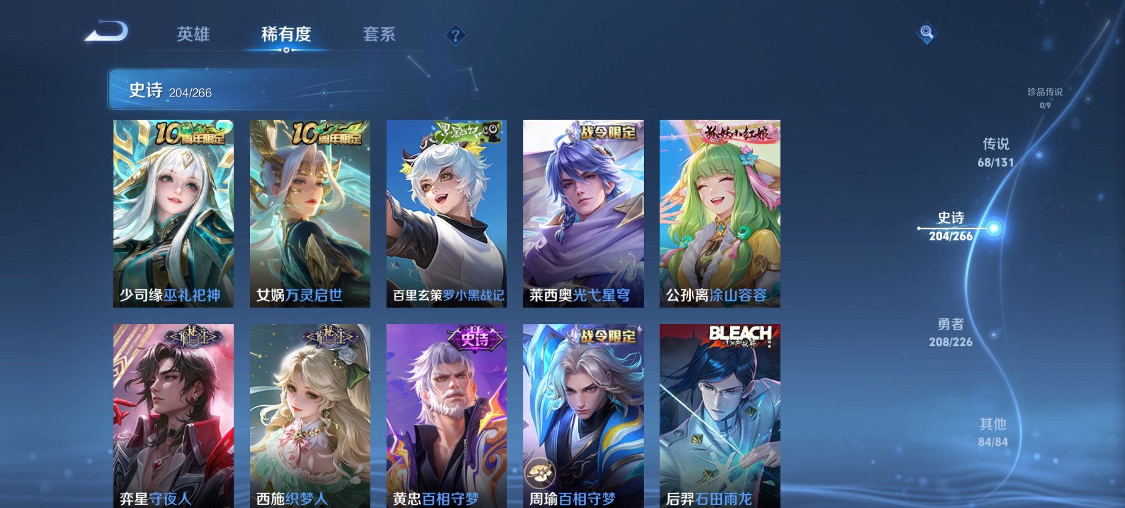 WZCMW3437282王者荣耀账号详情图23 WZCMW3437282王者荣耀账号详情图23