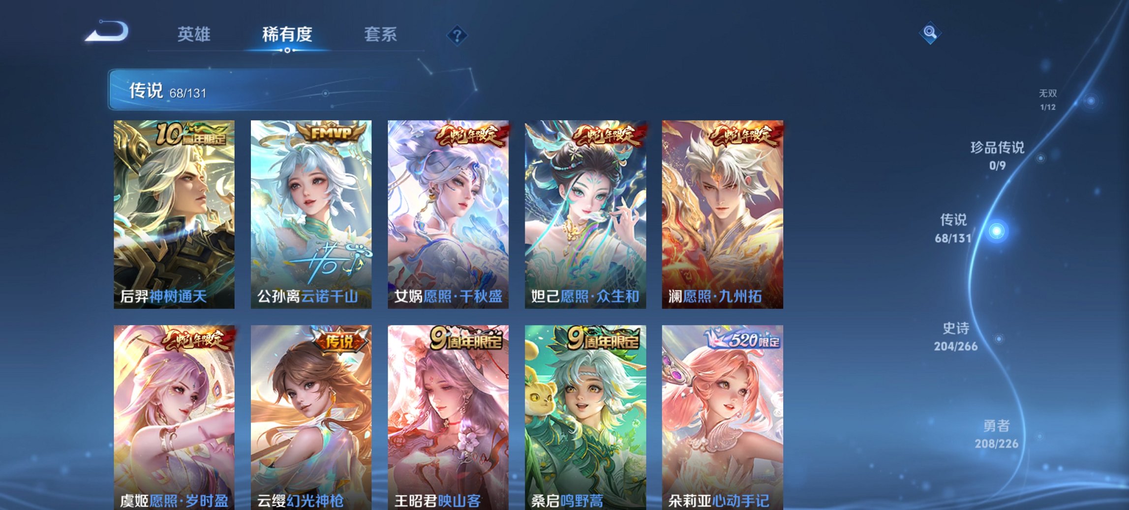 WZCMW3437282王者荣耀账号详情图27 WZCMW3437282王者荣耀账号详情图27