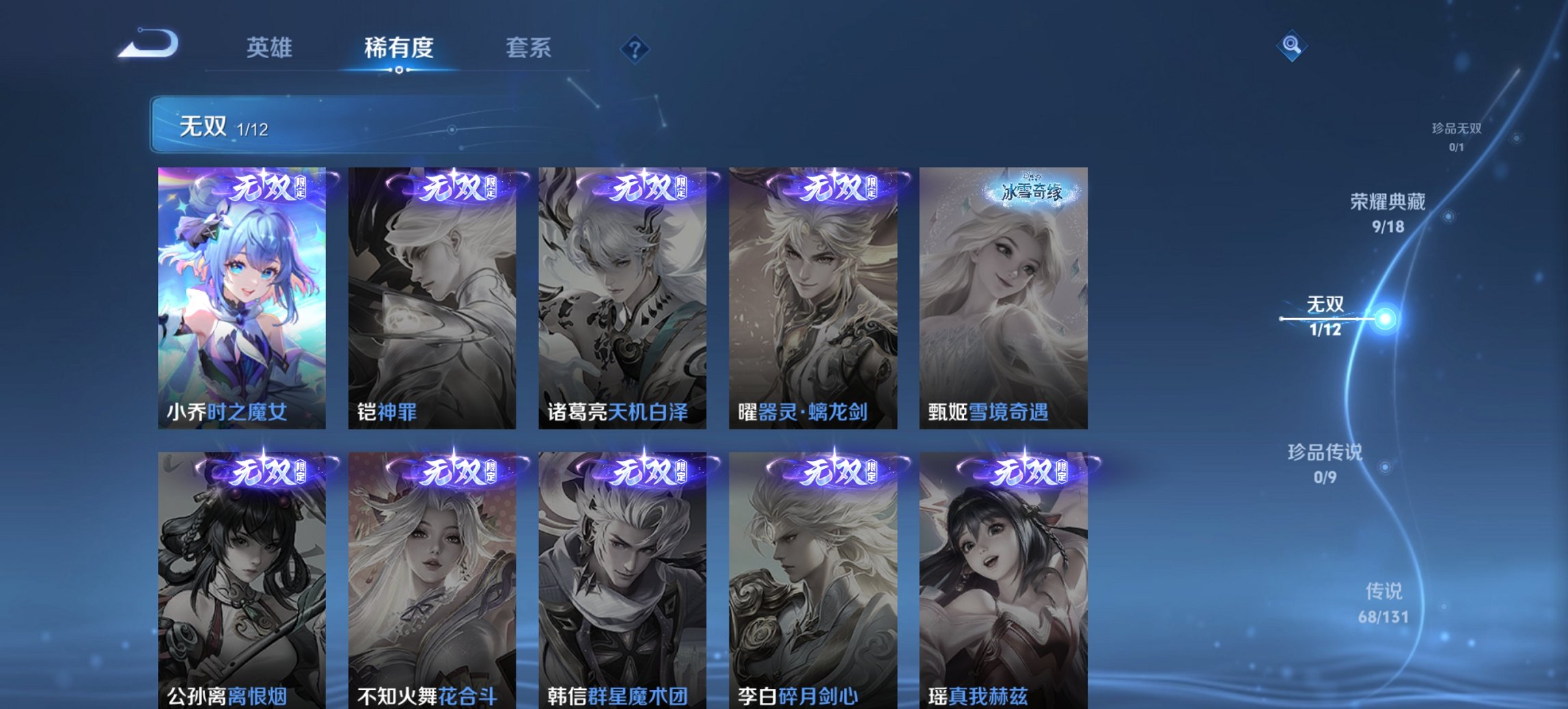 WZCMW3437282王者荣耀账号详情图29 WZCMW3437282王者荣耀账号详情图29