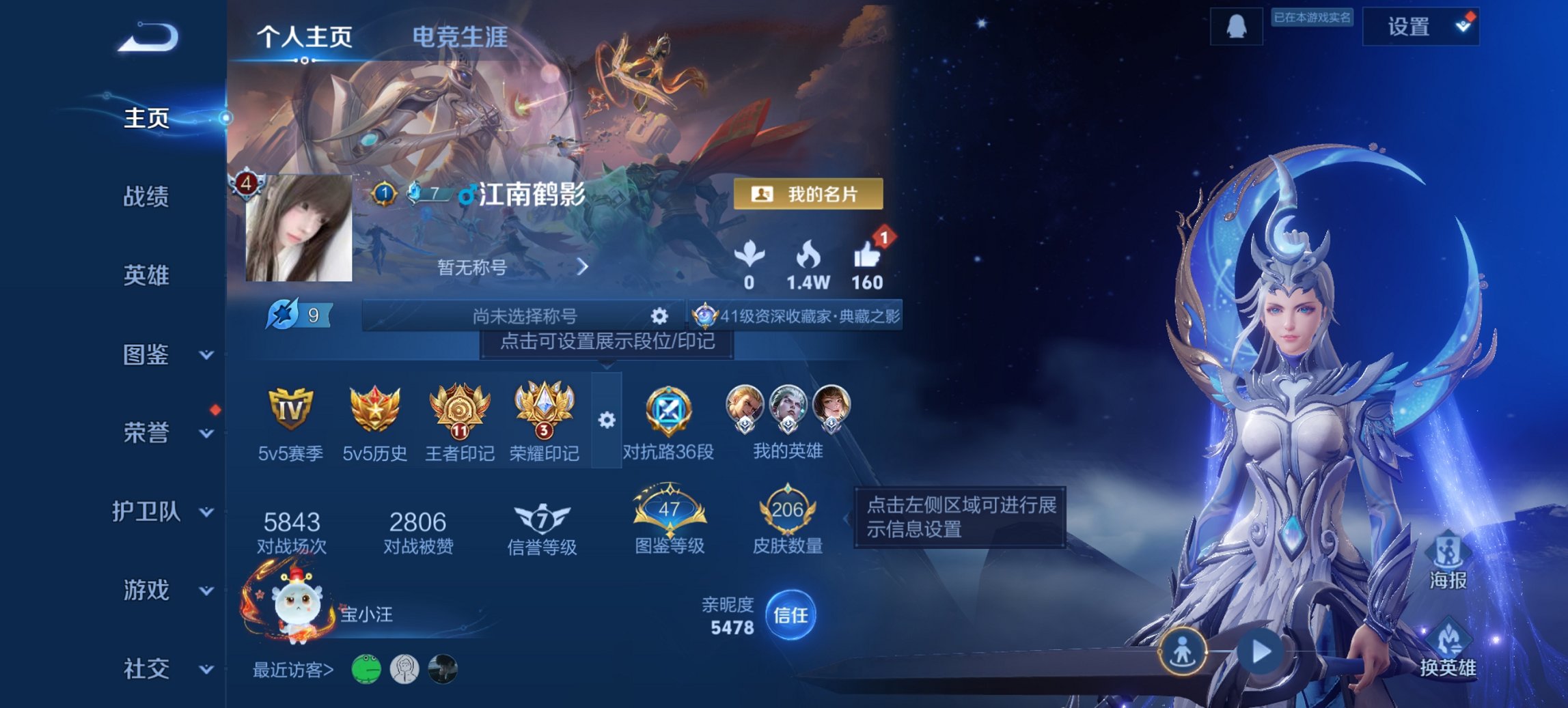 王者荣耀账号安卓QQ126英雄-206皮肤-可二次【1珍品11传说206皮肤1水晶山河定逐花归海战鼓燎原 秒换绑不用等】