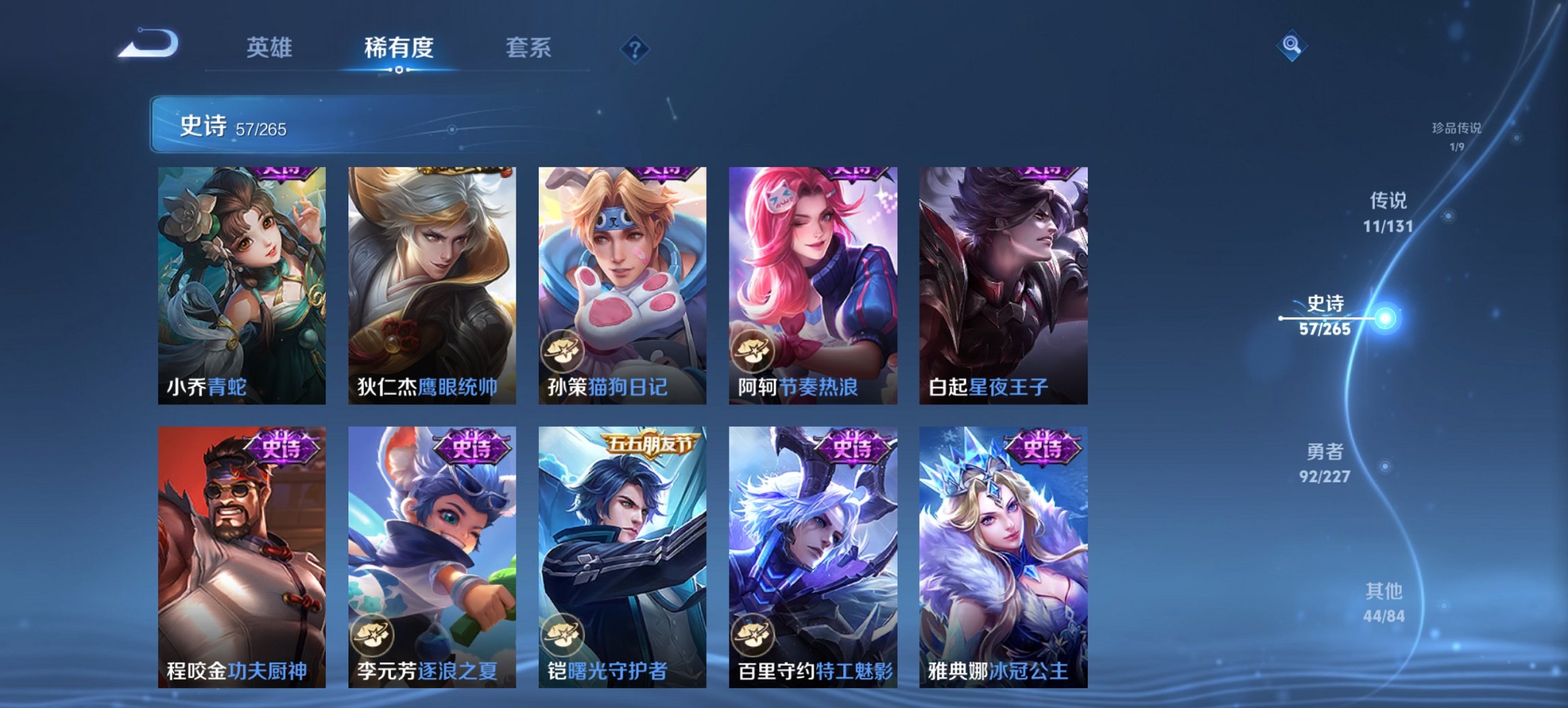 WZCMW3437302王者荣耀账号详情图2 WZCMW3437302王者荣耀账号详情图2