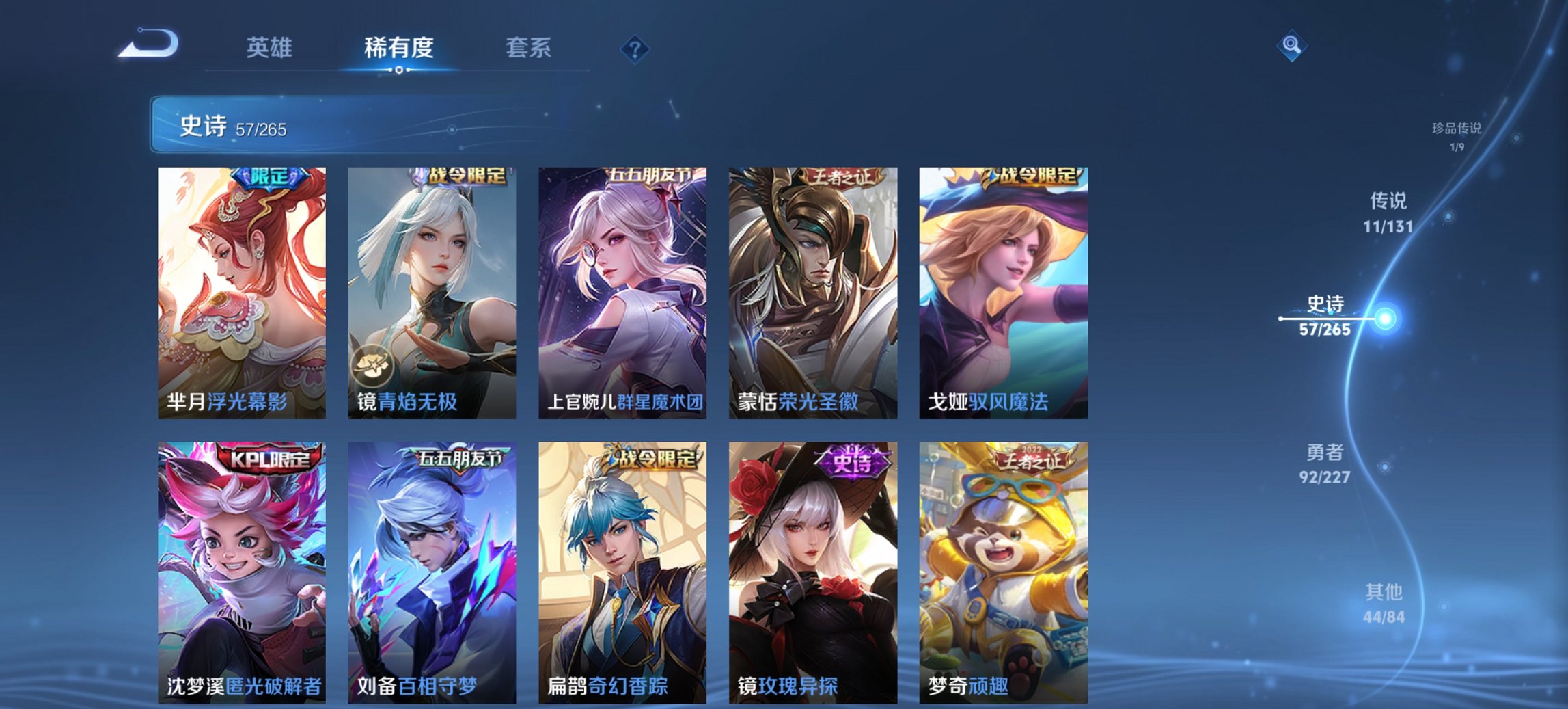 WZCMW3437302王者荣耀账号详情图3 WZCMW3437302王者荣耀账号详情图3