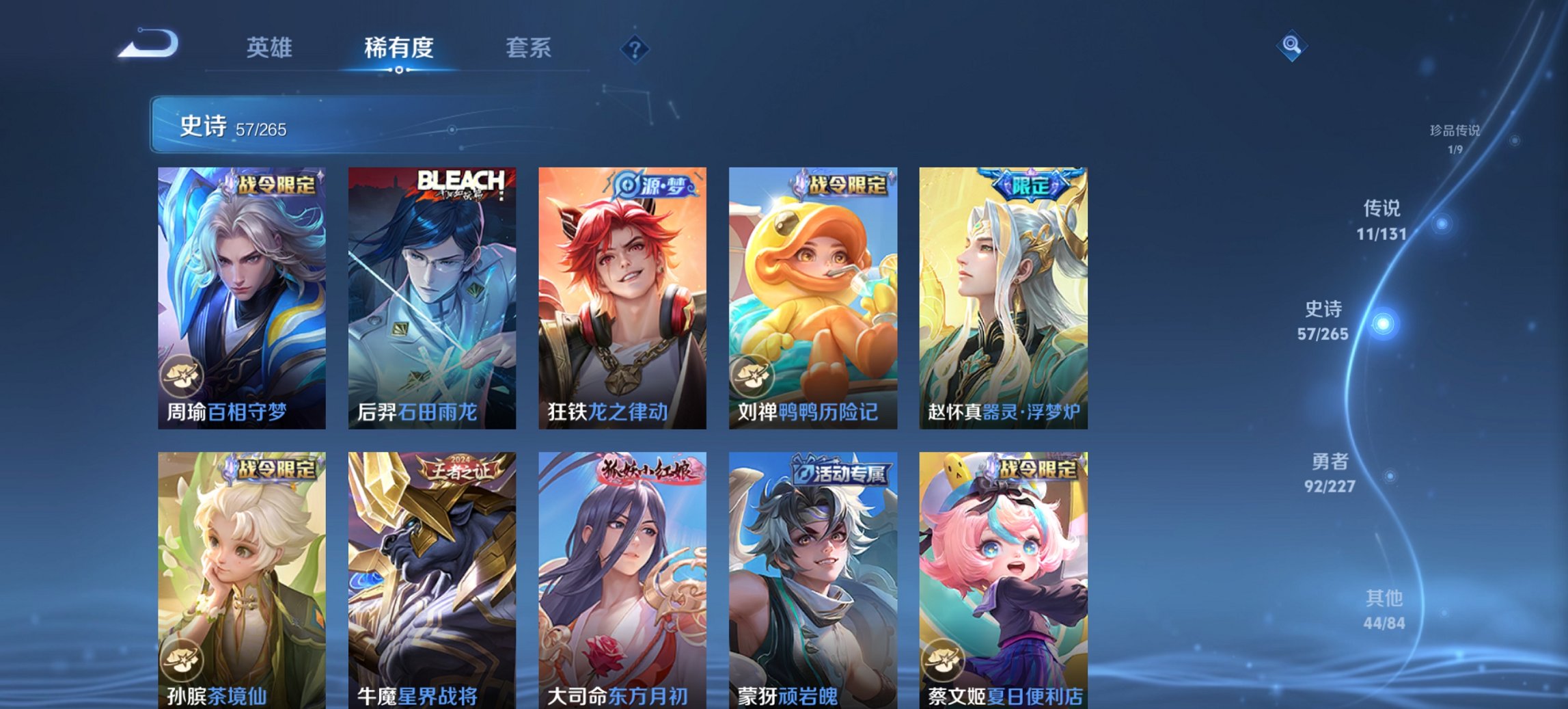 WZCMW3437302王者荣耀账号详情图4 WZCMW3437302王者荣耀账号详情图4