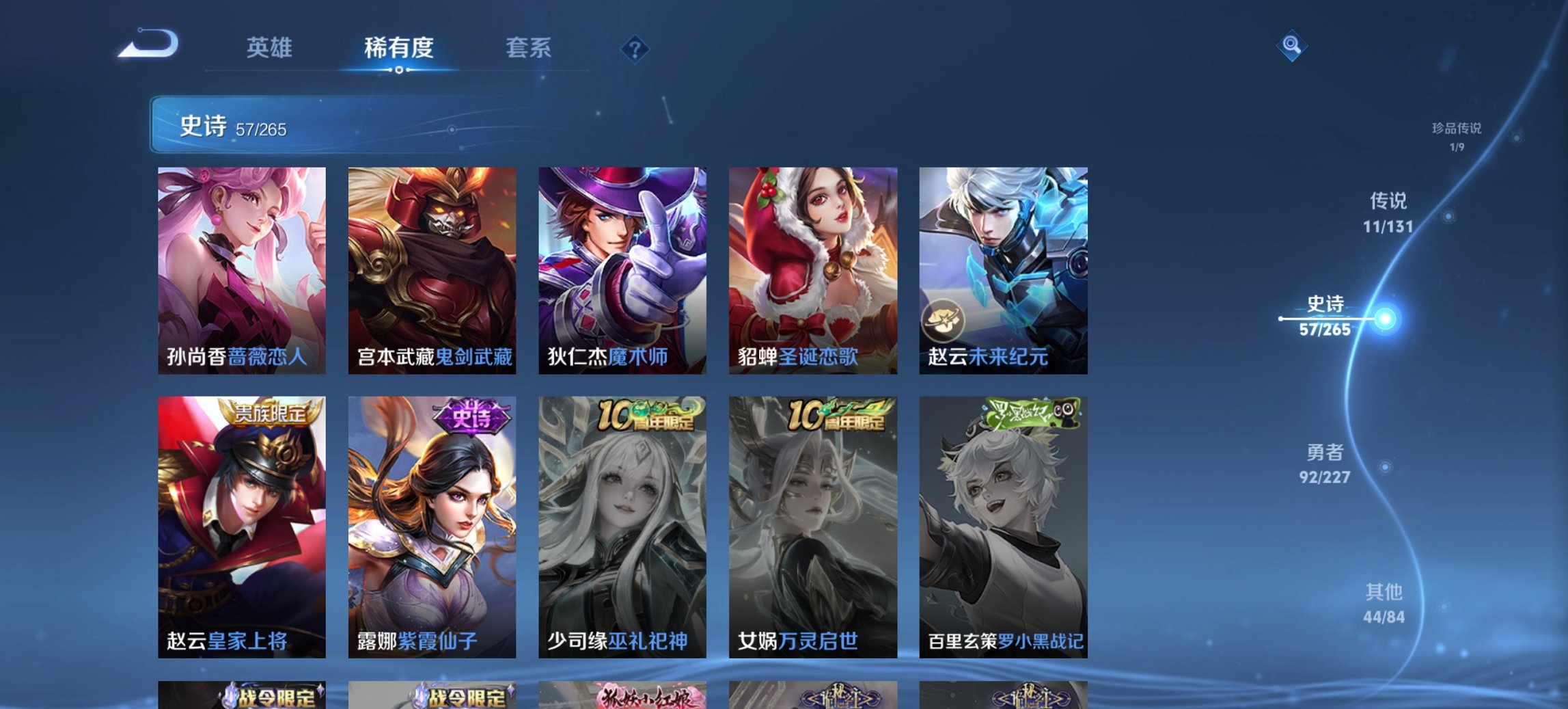 WZCMW3437302王者荣耀账号详情图5 WZCMW3437302王者荣耀账号详情图5