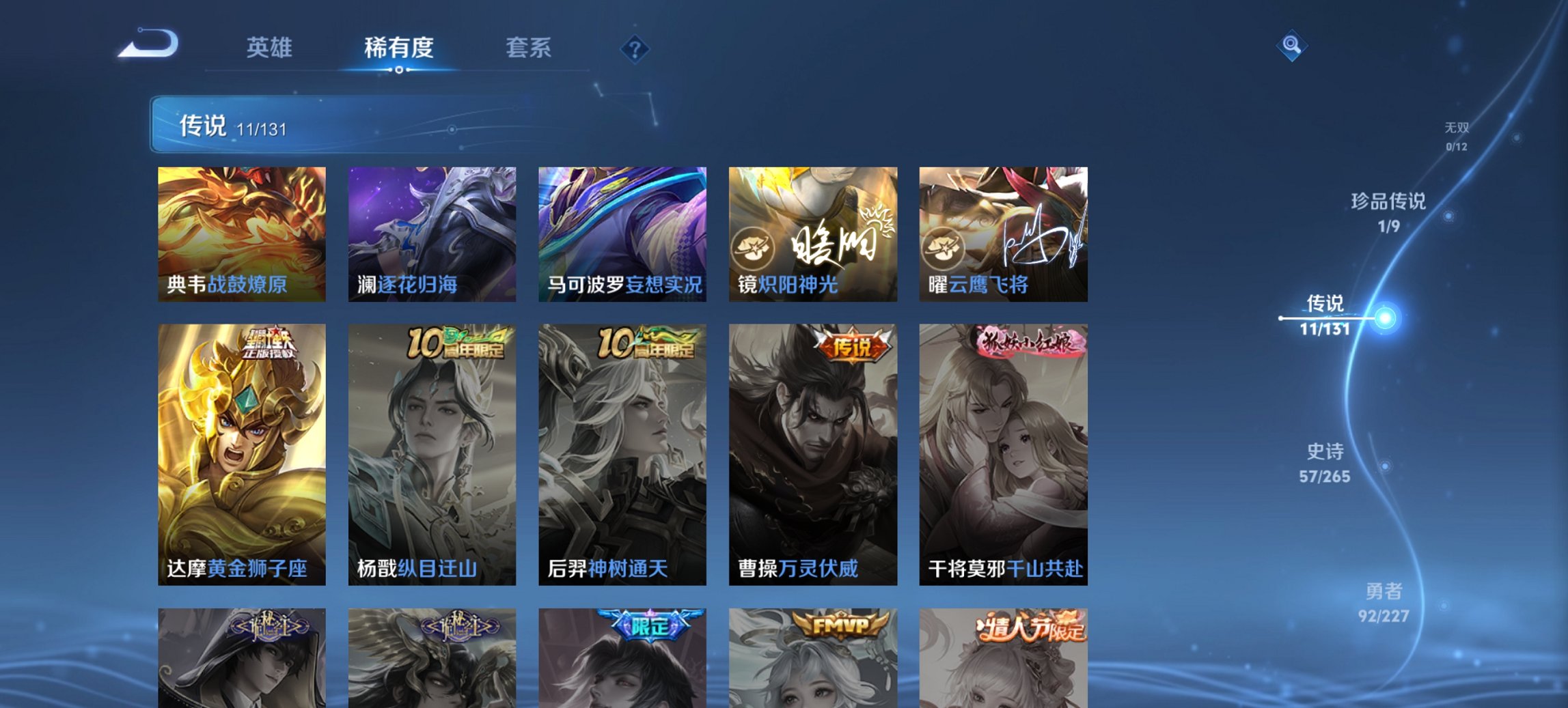 WZCMW3437302王者荣耀账号详情图6 WZCMW3437302王者荣耀账号详情图6