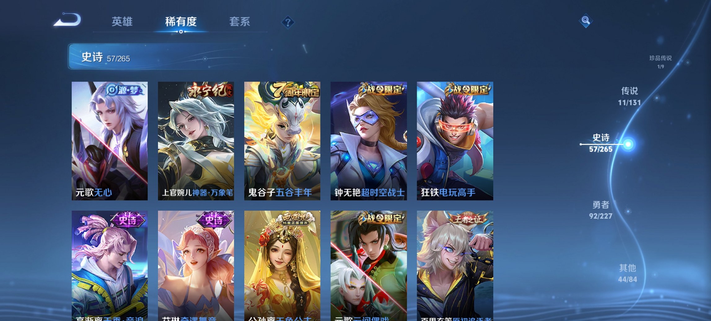 WZCMW3437302王者荣耀账号详情图8 WZCMW3437302王者荣耀账号详情图8