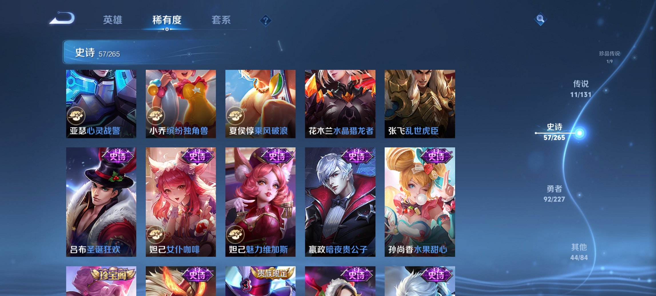 WZCMW3437302王者荣耀账号详情图10 WZCMW3437302王者荣耀账号详情图10