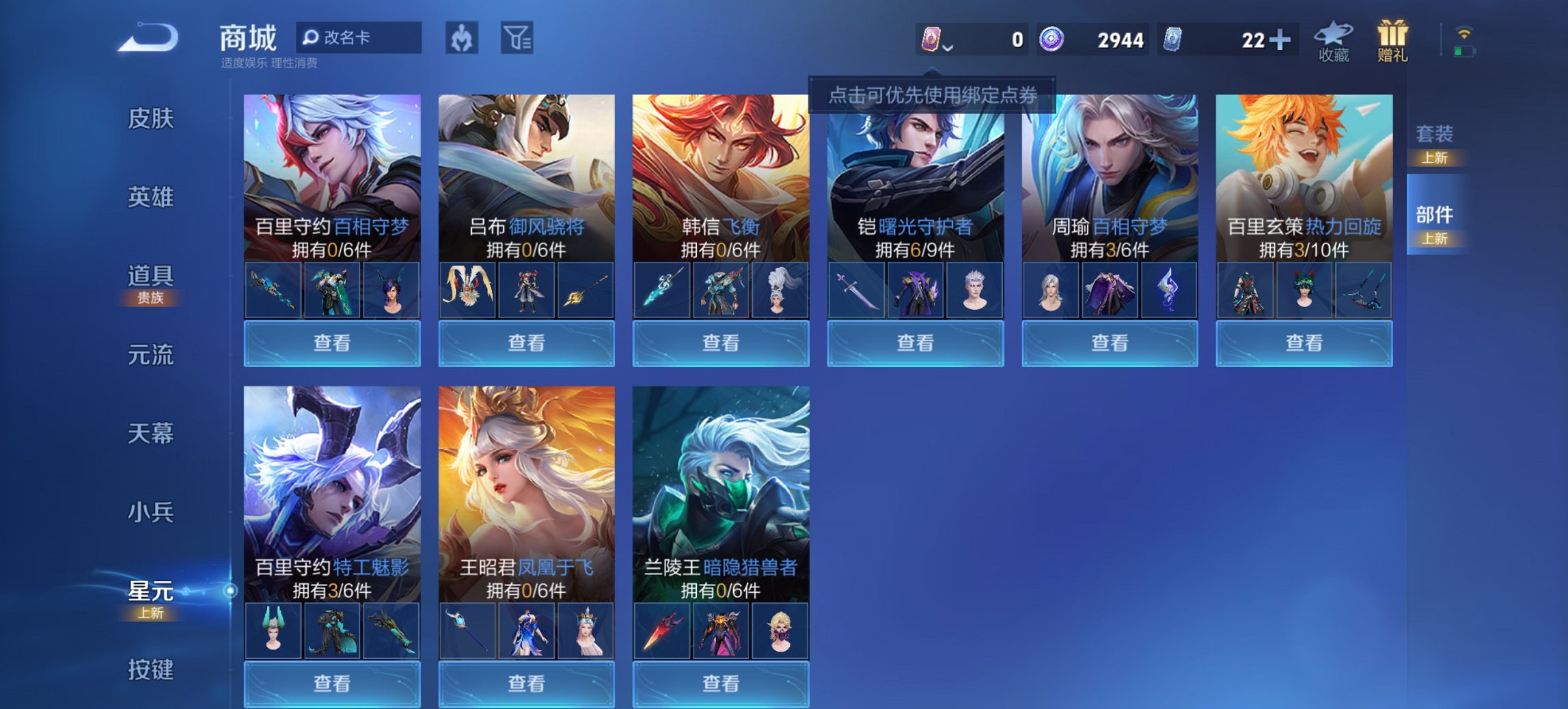 WZCMW3437302王者荣耀账号详情图11 WZCMW3437302王者荣耀账号详情图11