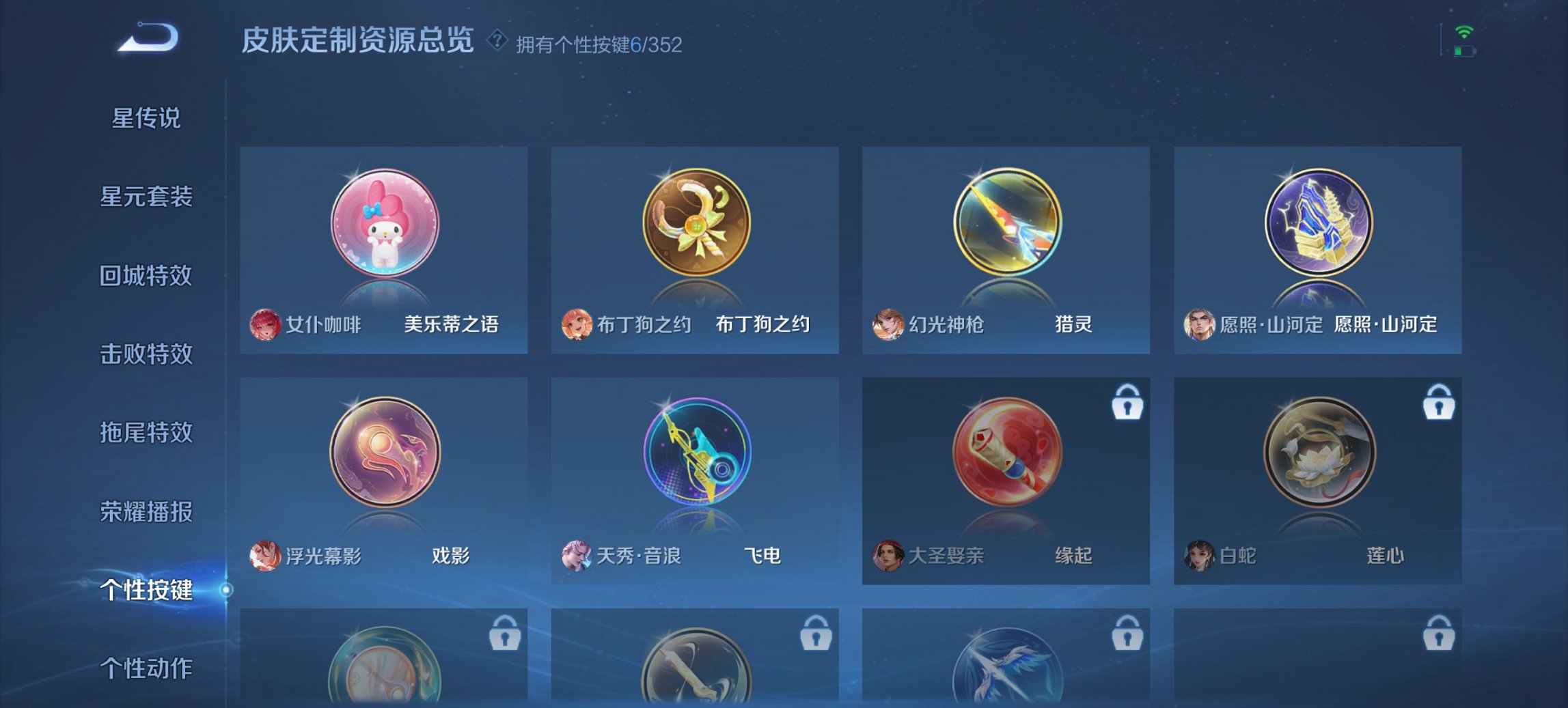 WZCMW3437302王者荣耀账号详情图12 WZCMW3437302王者荣耀账号详情图12