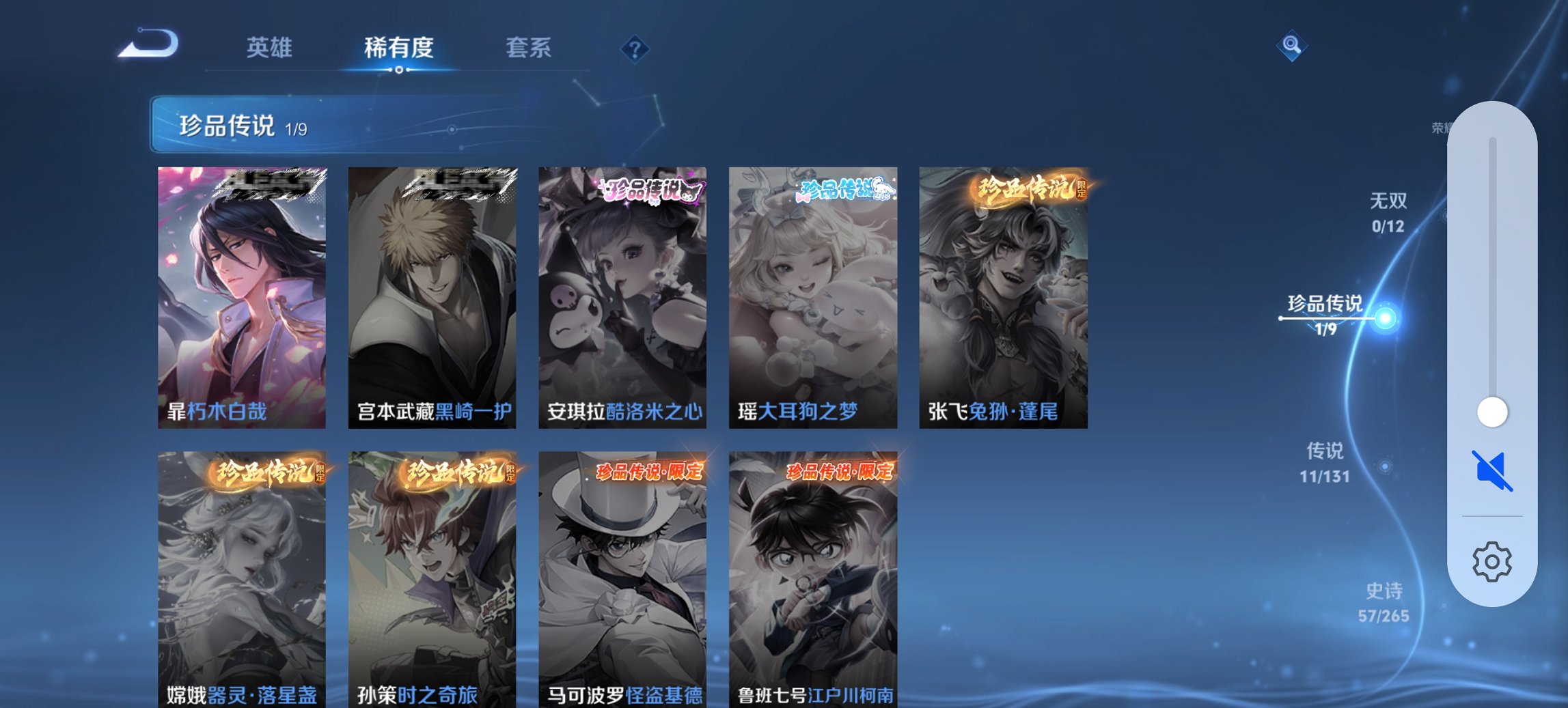 WZCMW3437302王者荣耀账号详情图15 WZCMW3437302王者荣耀账号详情图15