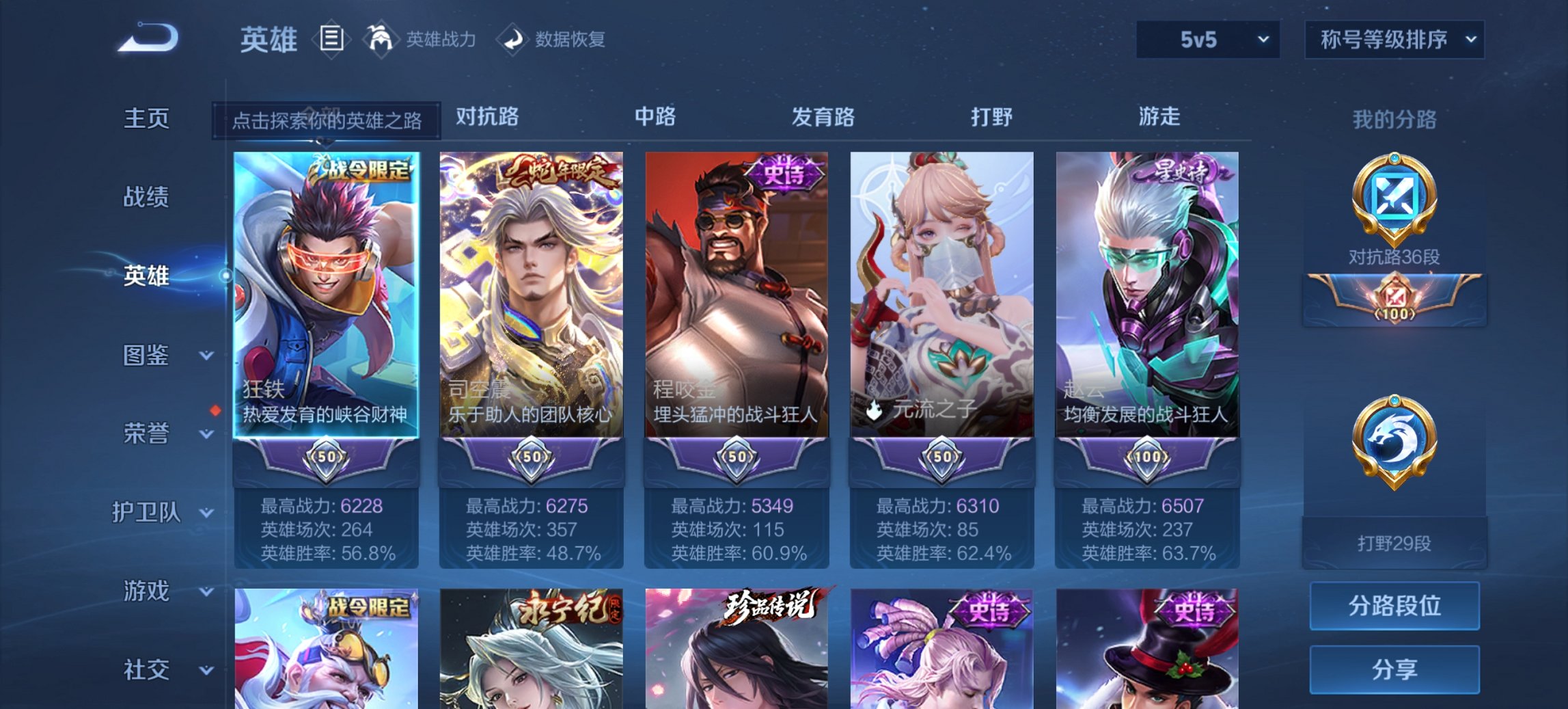 WZCMW3437302王者荣耀账号详情图16 WZCMW3437302王者荣耀账号详情图16