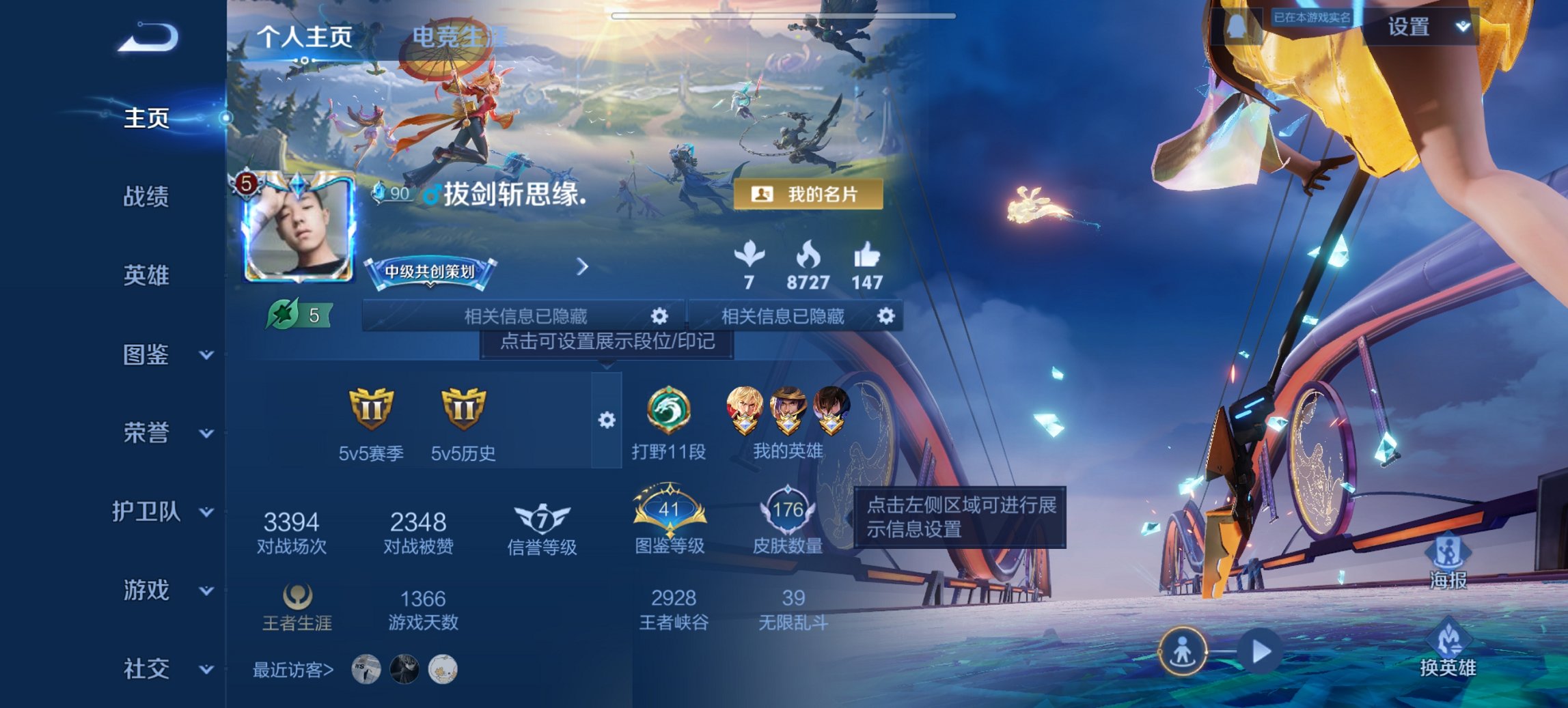 王者荣耀账号安卓QQ125英雄-176皮肤-可二次【九州拓一念神魔176皮肤6传说 秒换绑不用等】安卓QQ-125英雄-