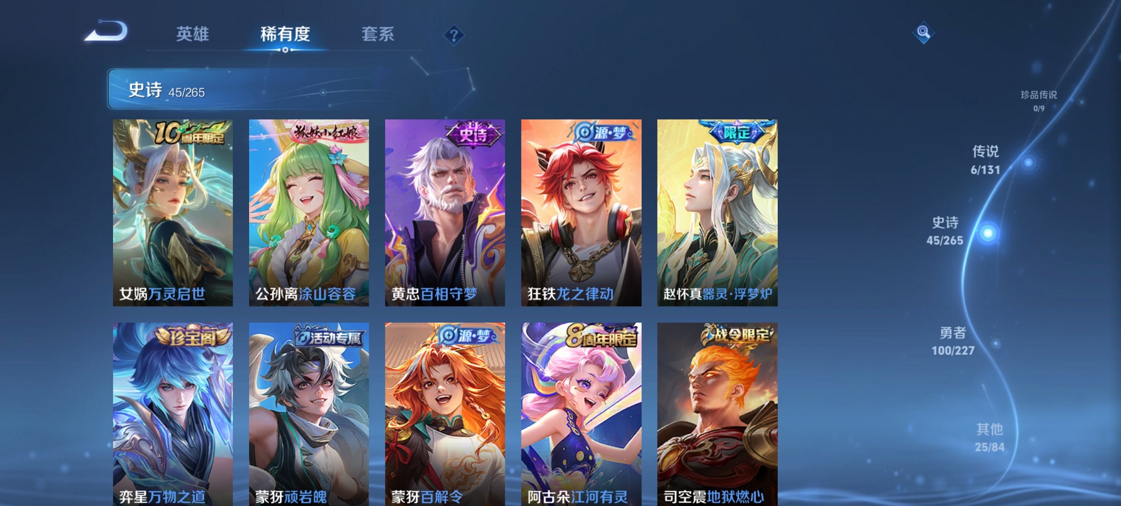 WZCMW3447241王者荣耀账号详情图2 WZCMW3447241王者荣耀账号详情图2