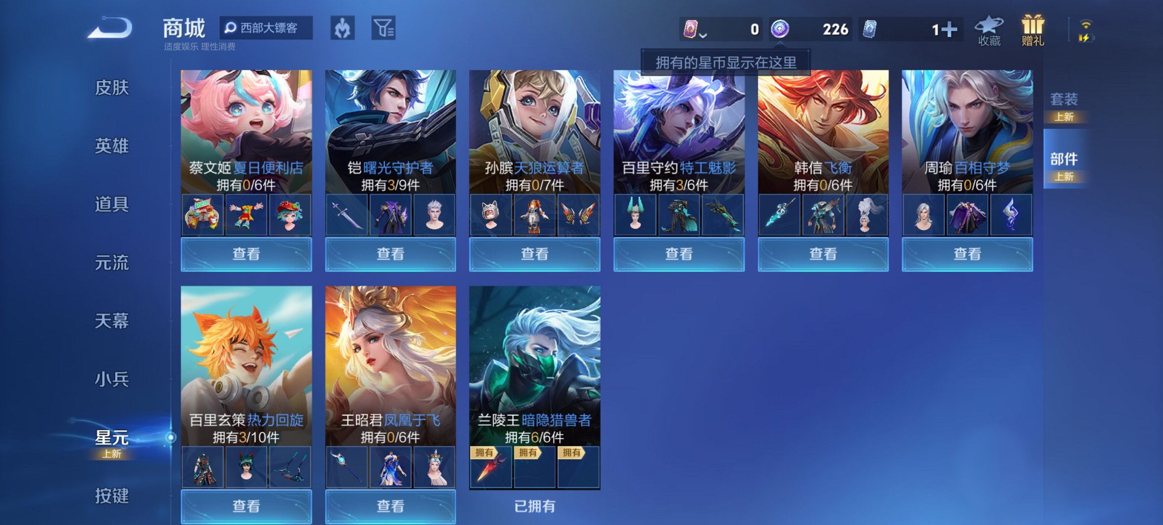 WZCMW3447241王者荣耀账号详情图5 WZCMW3447241王者荣耀账号详情图5