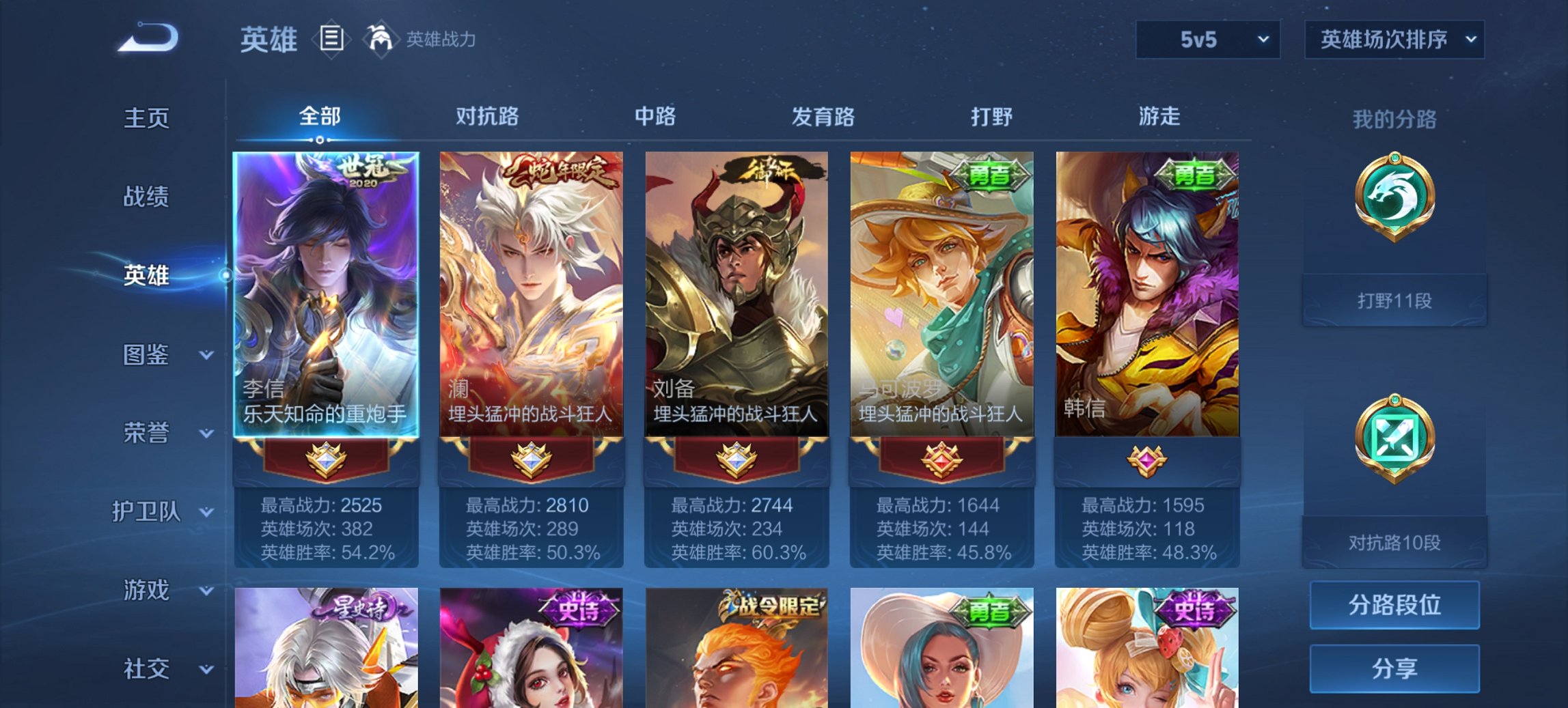 WZCMW3447241王者荣耀账号详情图6 WZCMW3447241王者荣耀账号详情图6