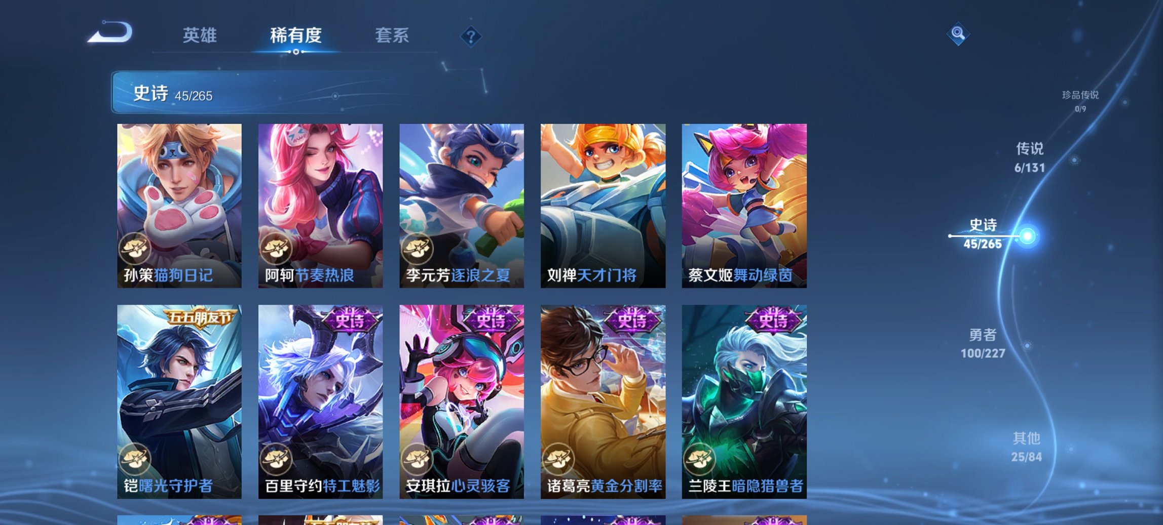 WZCMW3447241王者荣耀账号详情图8 WZCMW3447241王者荣耀账号详情图8