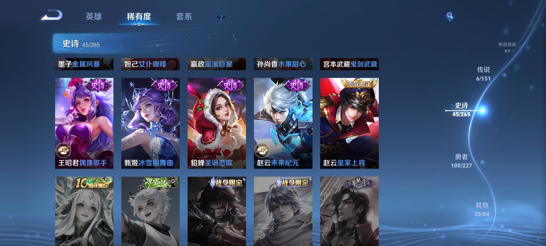 WZCMW3447241王者荣耀账号详情图10 WZCMW3447241王者荣耀账号详情图10