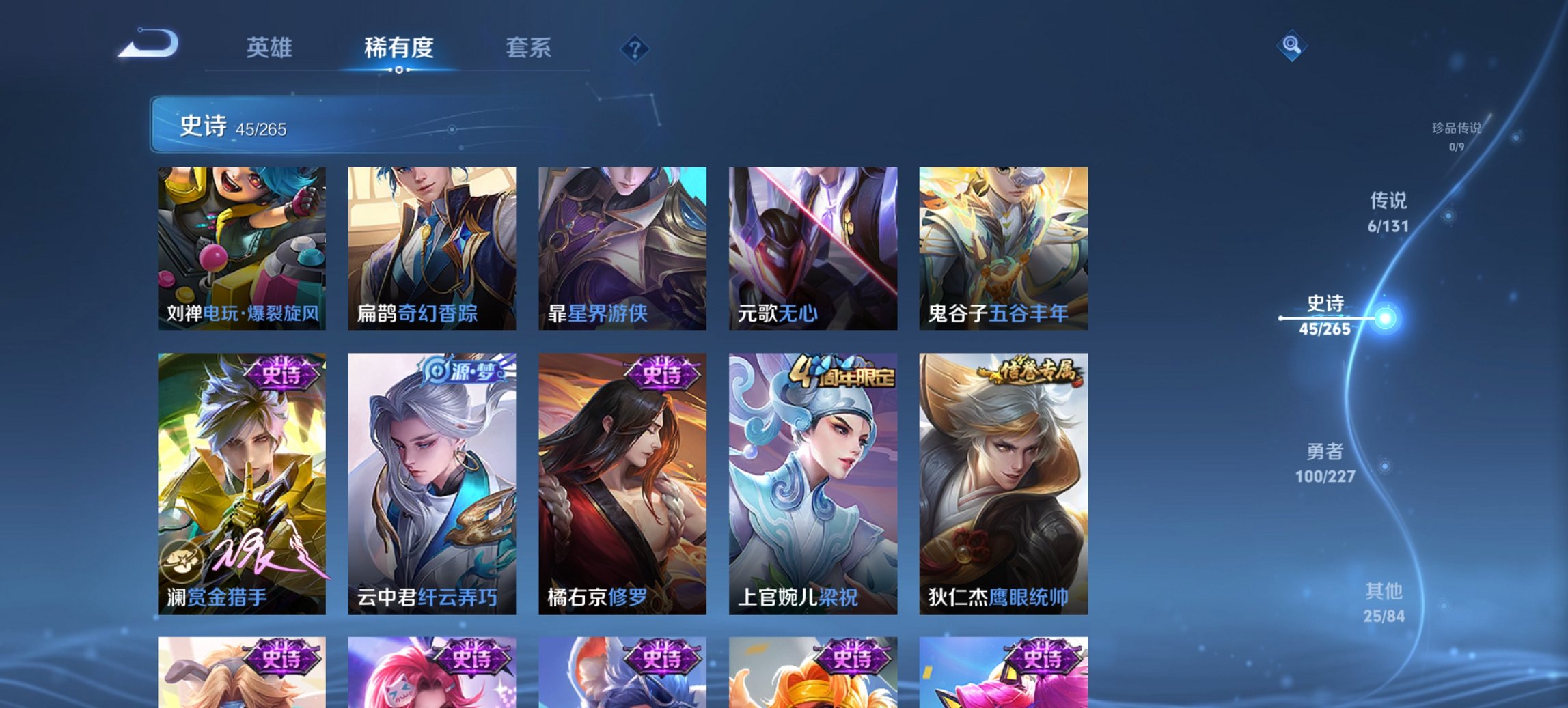 WZCMW3447241王者荣耀账号详情图11 WZCMW3447241王者荣耀账号详情图11