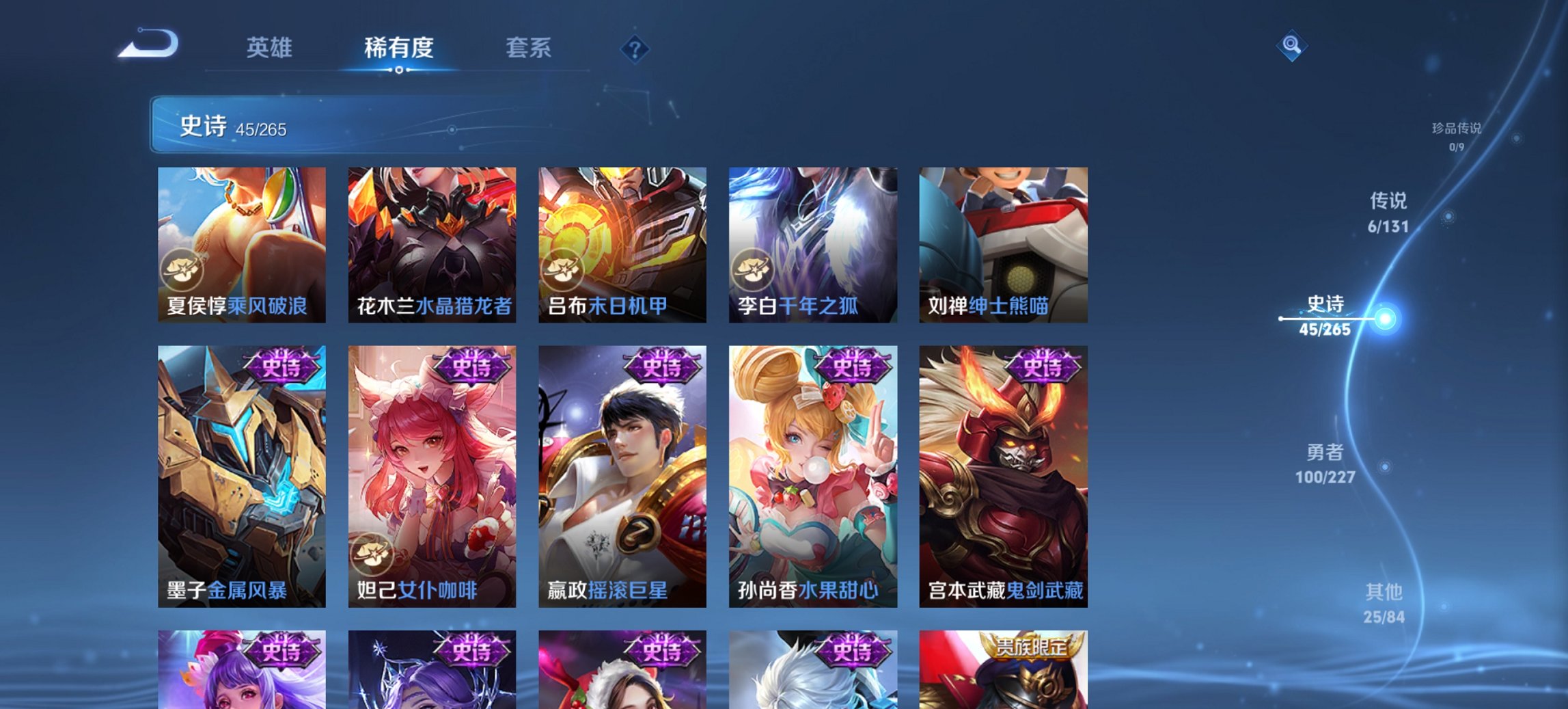 WZCMW3447241王者荣耀账号详情图12 WZCMW3447241王者荣耀账号详情图12