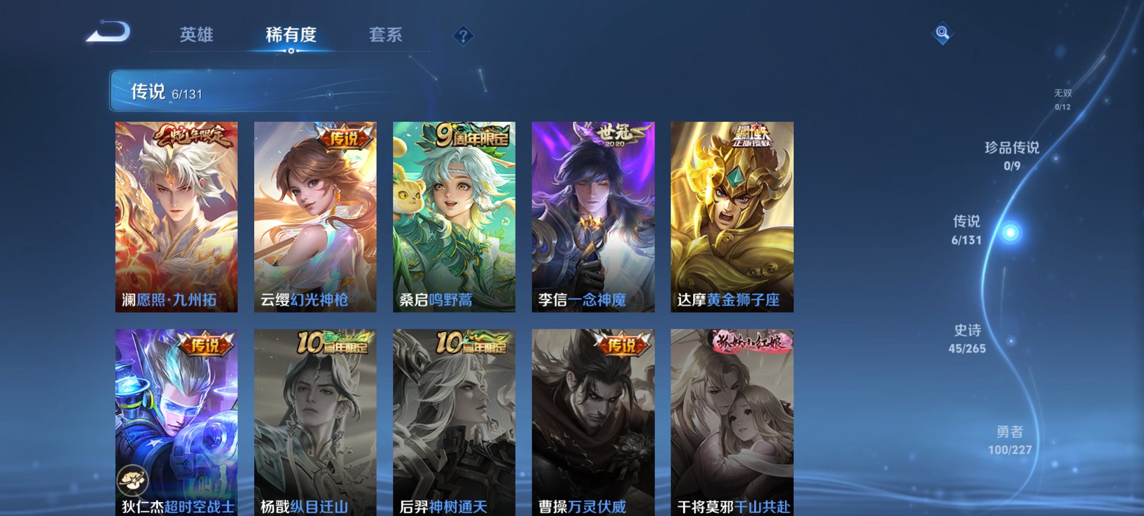 WZCMW3447241王者荣耀账号详情图13 WZCMW3447241王者荣耀账号详情图13