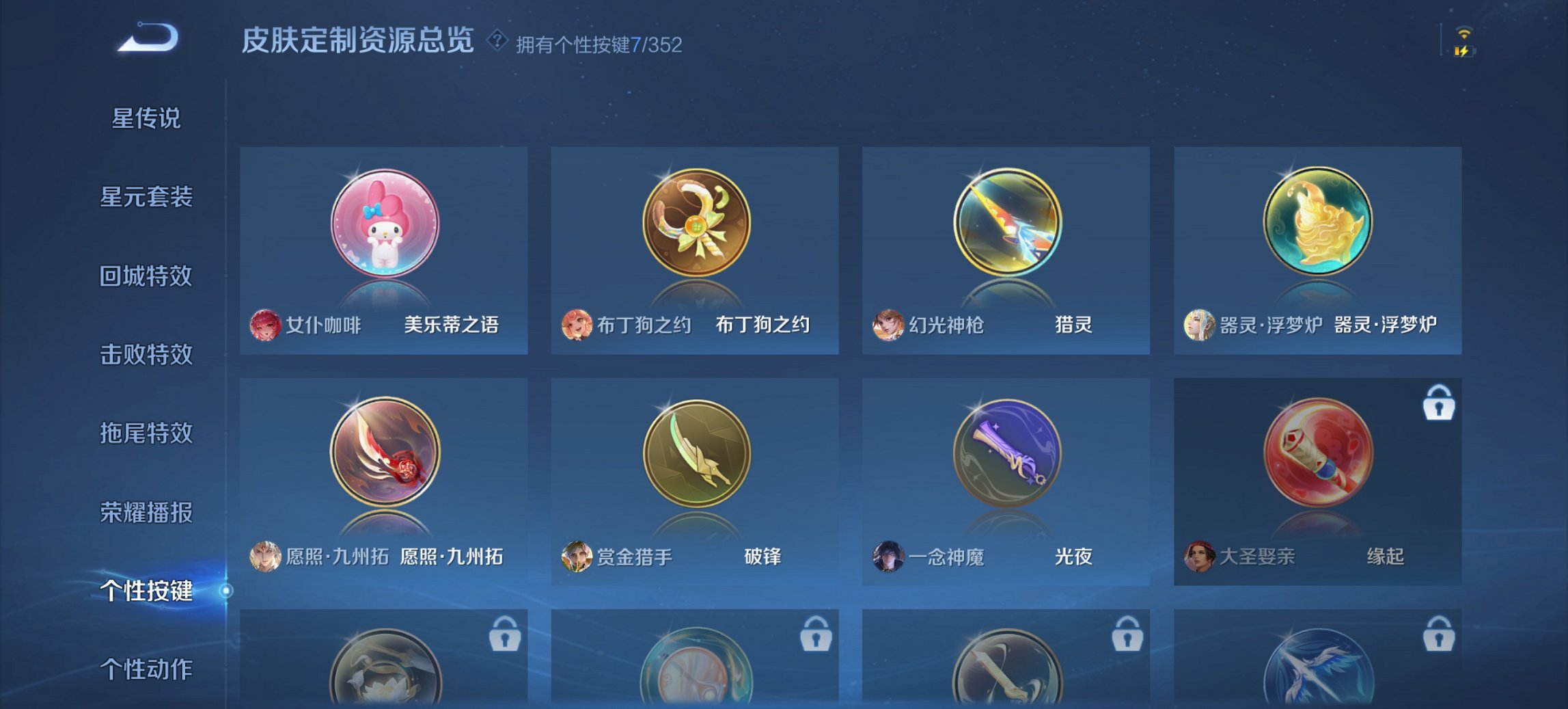 WZCMW3447241王者荣耀账号详情图14 WZCMW3447241王者荣耀账号详情图14