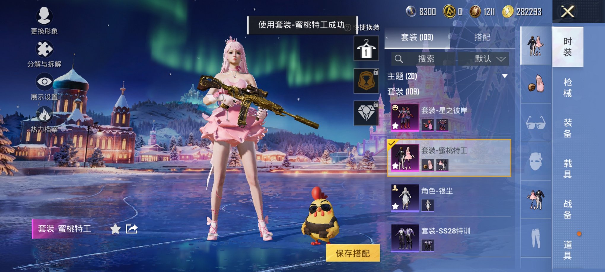 和平精英账号安卓QQ0载具-109套装-157枪皮-可二次实名【M4五爪金龙2粉装2特效枪 秒换绑不用等】 安卓Q区-4