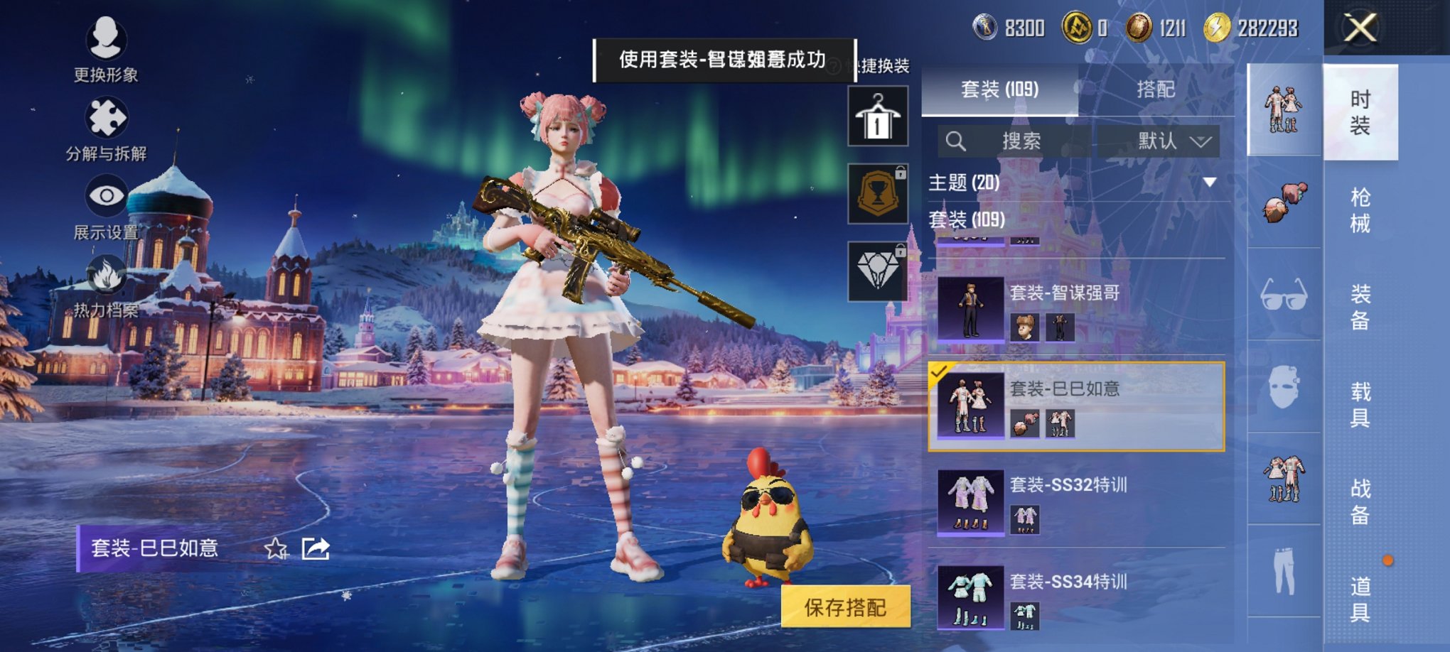 HPCMW3433733和平精英账号详情图3